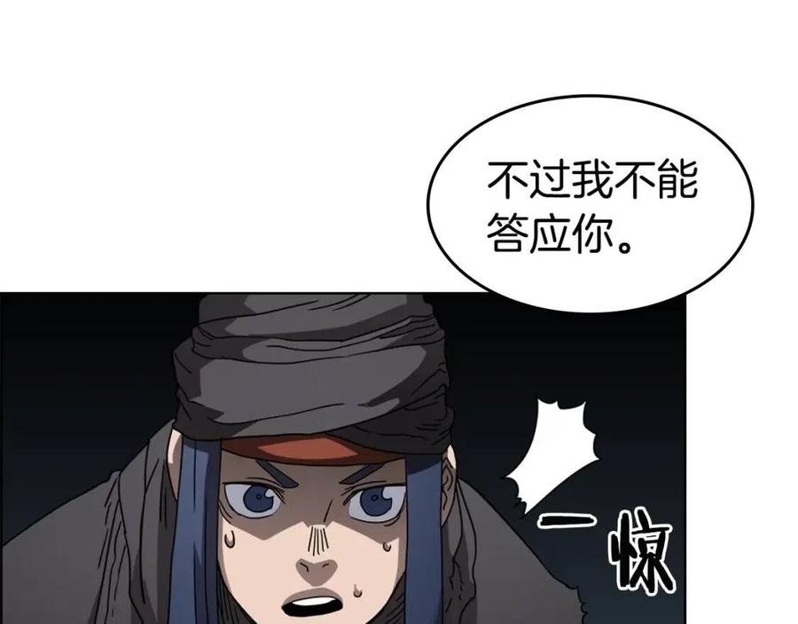 重生之我在魔教耍长枪韩漫全集-第54话 魔教庆典无删减无遮挡章节图片 