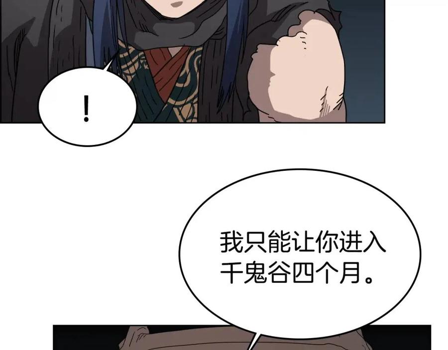 重生之我在魔教耍长枪韩漫全集-第54话 魔教庆典无删减无遮挡章节图片 
