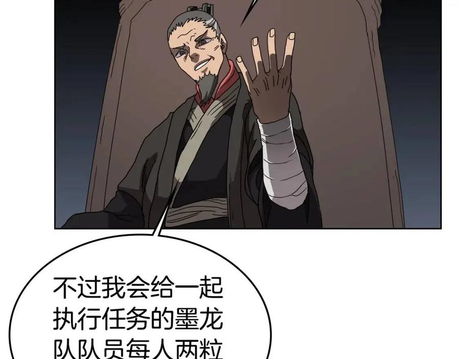 重生之我在魔教耍长枪韩漫全集-第54话 魔教庆典无删减无遮挡章节图片 