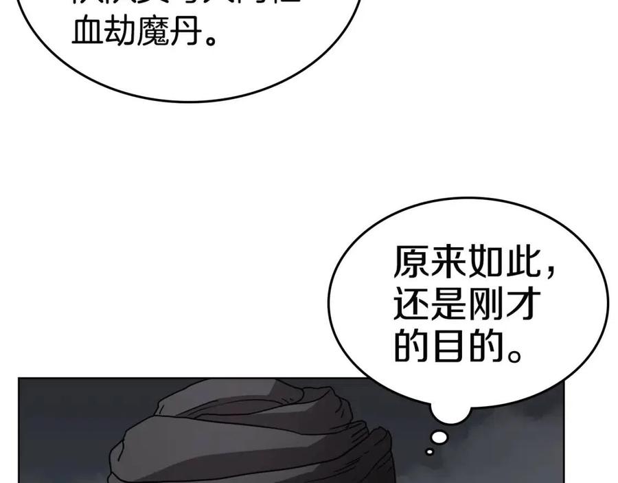 重生之我在魔教耍长枪韩漫全集-第54话 魔教庆典无删减无遮挡章节图片 