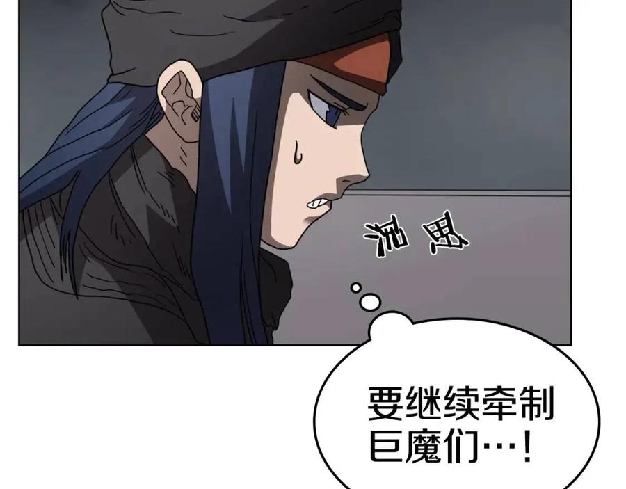 重生之我在魔教耍长枪韩漫全集-第54话 魔教庆典无删减无遮挡章节图片 
