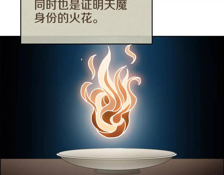 重生之我在魔教耍长枪韩漫全集-第54话 魔教庆典无删减无遮挡章节图片 