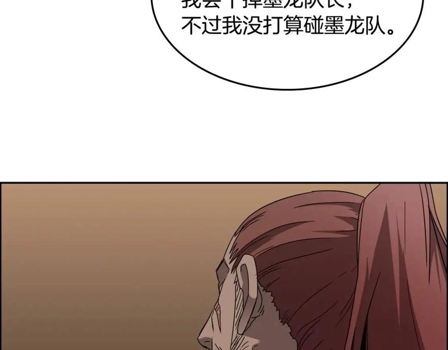 重生之我在魔教耍长枪韩漫全集-第55话 血劫魔丹无删减无遮挡章节图片 