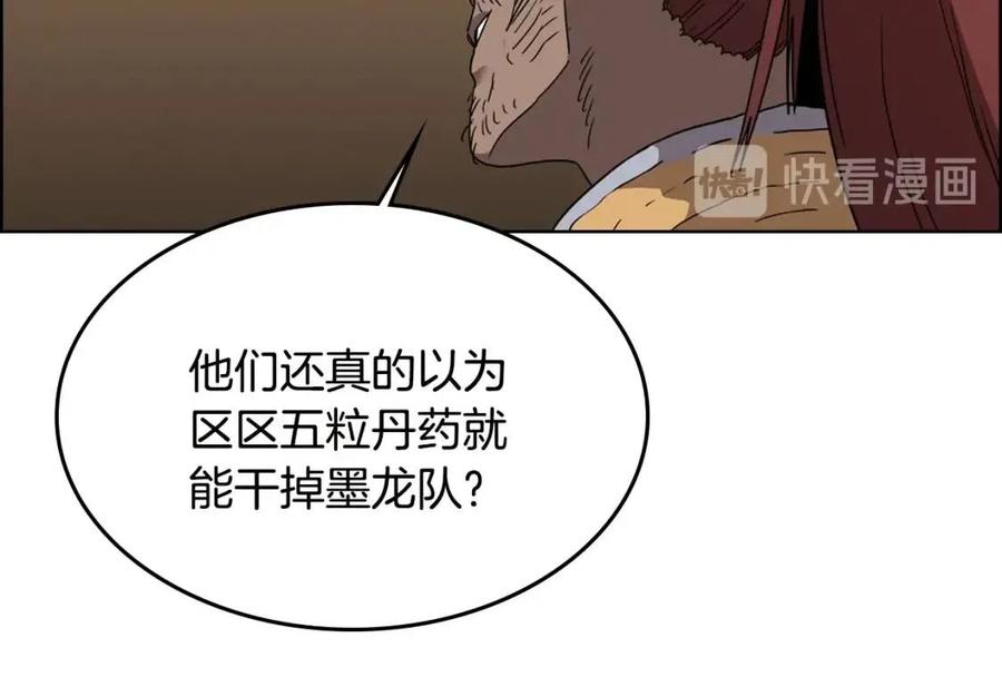 重生之我在魔教耍长枪韩漫全集-第55话 血劫魔丹无删减无遮挡章节图片 