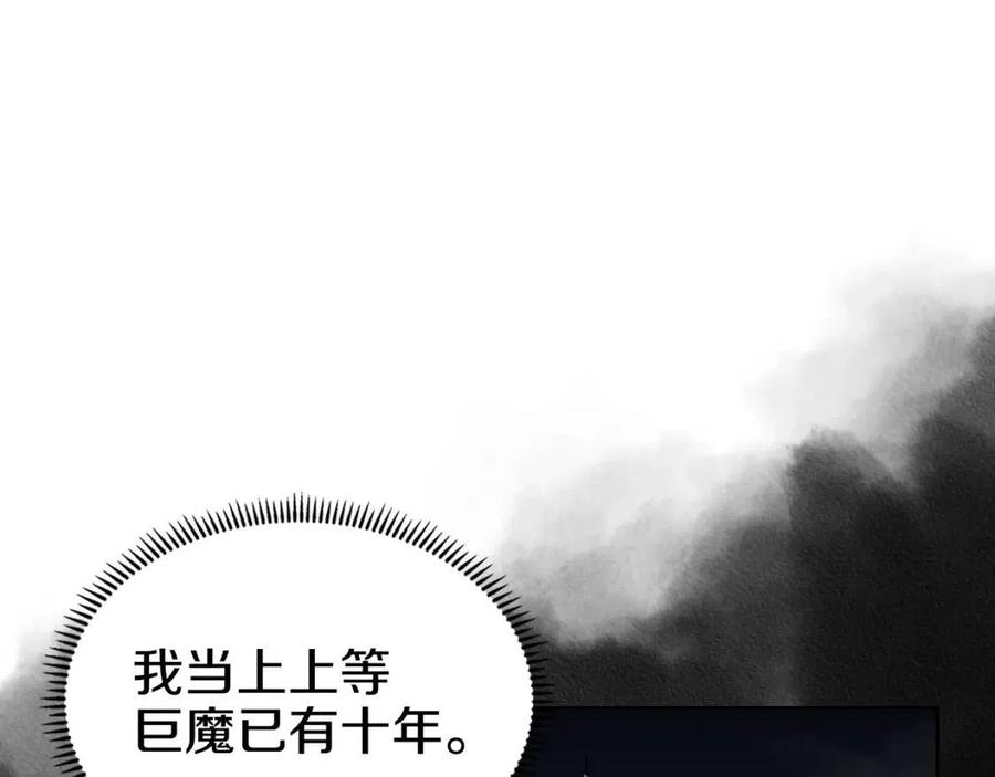 重生之我在魔教耍长枪韩漫全集-第55话 血劫魔丹无删减无遮挡章节图片 
