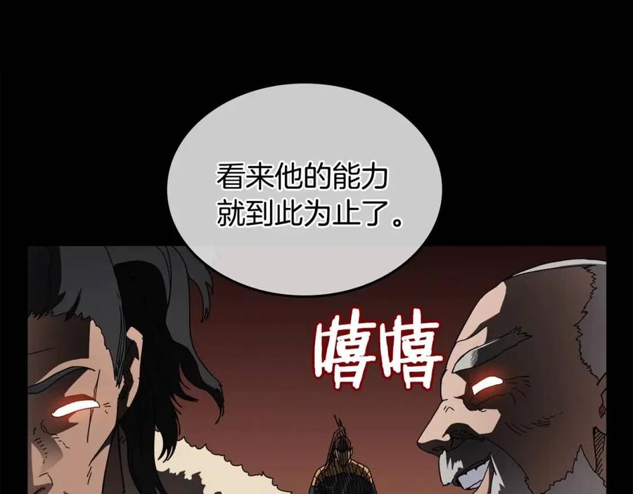 重生之我在魔教耍长枪韩漫全集-第55话 血劫魔丹无删减无遮挡章节图片 