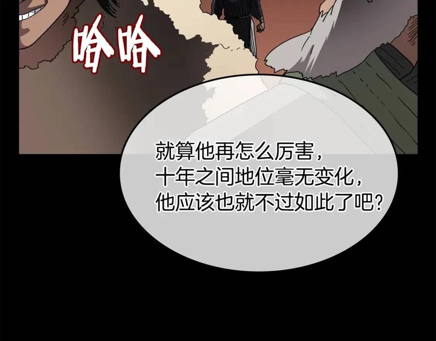重生之我在魔教耍长枪韩漫全集-第55话 血劫魔丹无删减无遮挡章节图片 