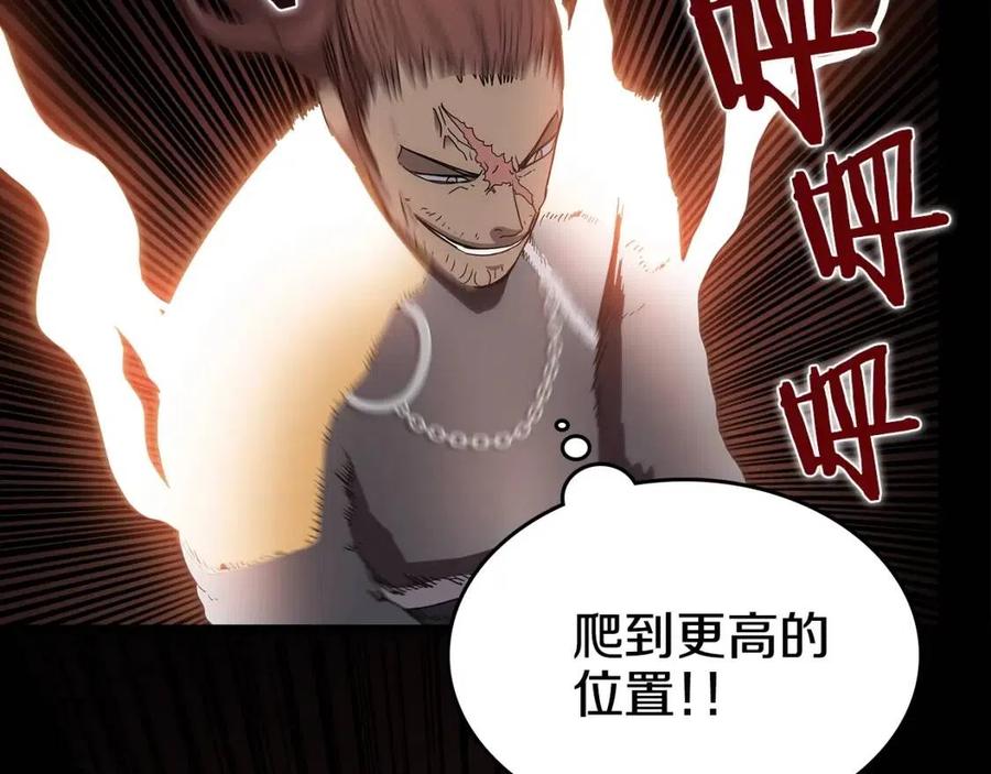 重生之我在魔教耍长枪韩漫全集-第55话 血劫魔丹无删减无遮挡章节图片 