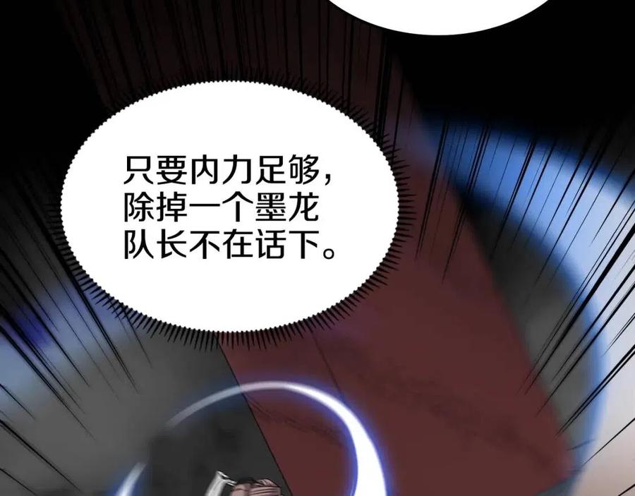 重生之我在魔教耍长枪韩漫全集-第55话 血劫魔丹无删减无遮挡章节图片 