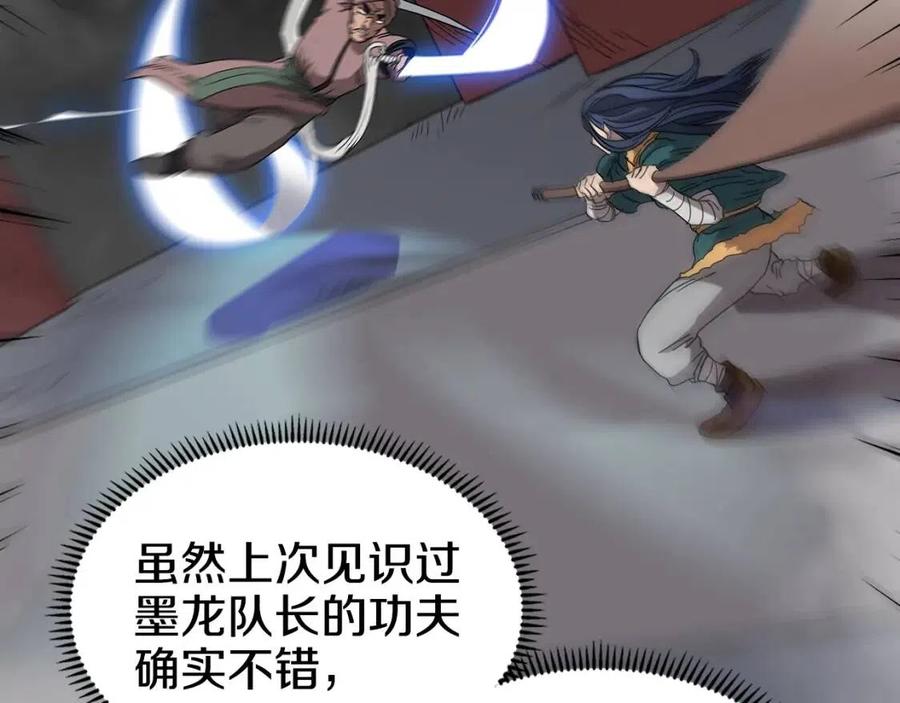 重生之我在魔教耍长枪韩漫全集-第55话 血劫魔丹无删减无遮挡章节图片 