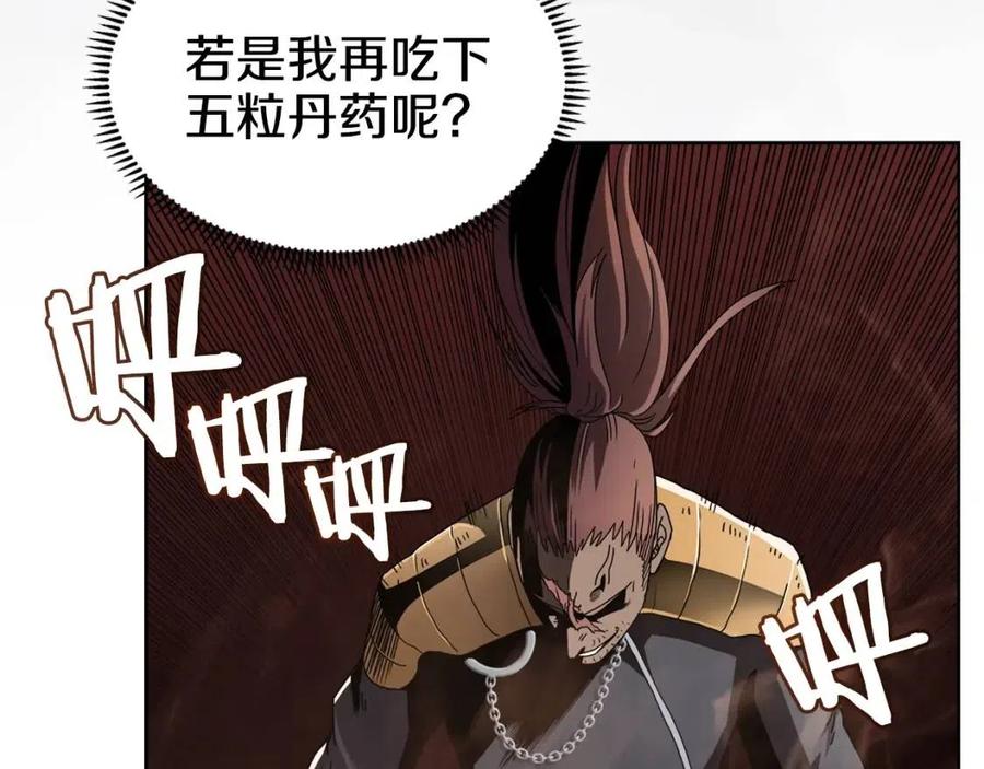 重生之我在魔教耍长枪韩漫全集-第55话 血劫魔丹无删减无遮挡章节图片 