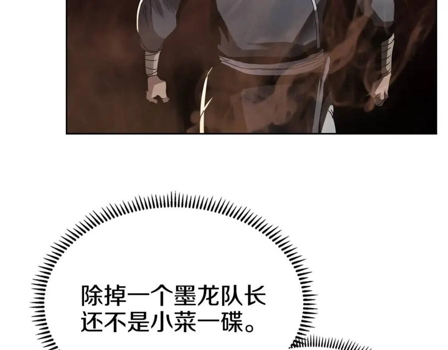 重生之我在魔教耍长枪韩漫全集-第55话 血劫魔丹无删减无遮挡章节图片 