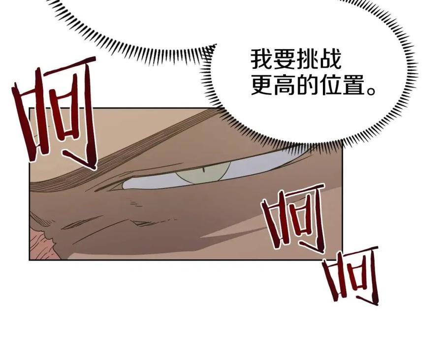重生之我在魔教耍长枪韩漫全集-第55话 血劫魔丹无删减无遮挡章节图片 