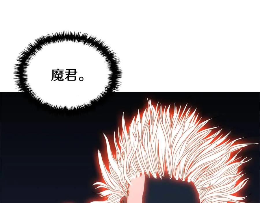 重生之我在魔教耍长枪韩漫全集-第55话 血劫魔丹无删减无遮挡章节图片 