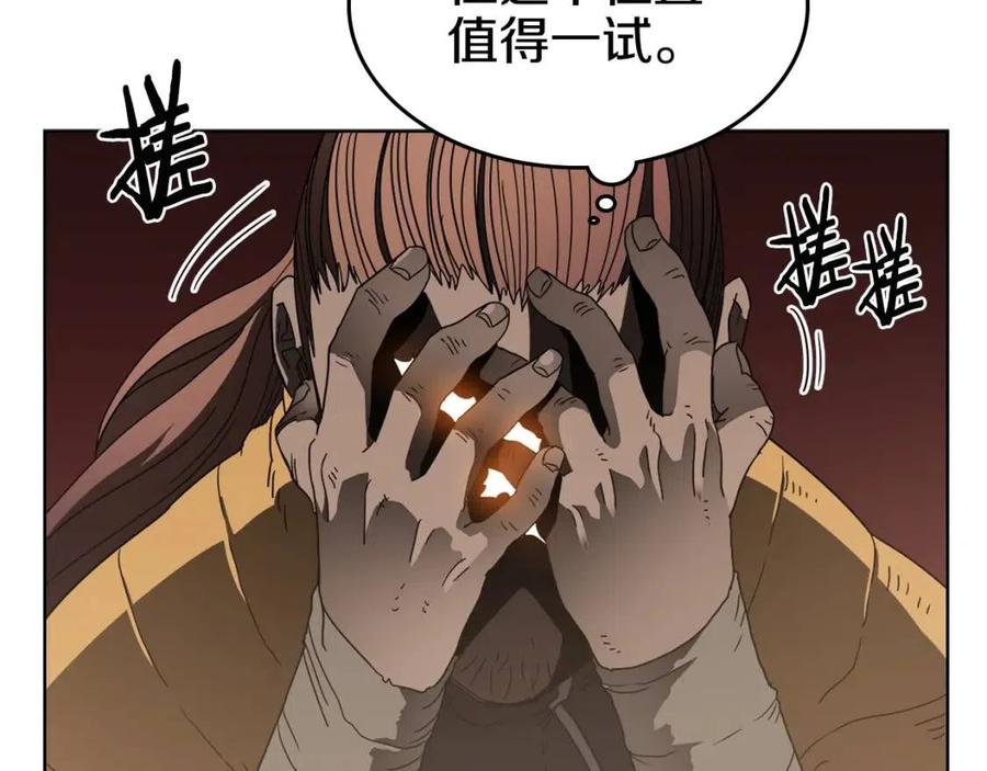 重生之我在魔教耍长枪韩漫全集-第55话 血劫魔丹无删减无遮挡章节图片 