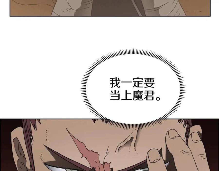 重生之我在魔教耍长枪韩漫全集-第55话 血劫魔丹无删减无遮挡章节图片 