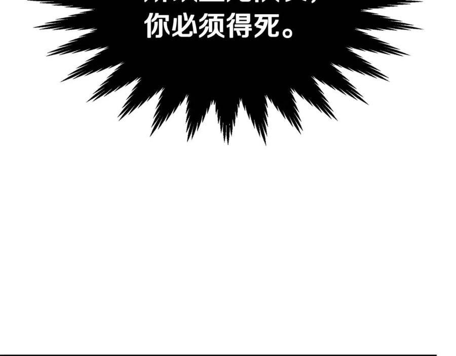 重生之我在魔教耍长枪韩漫全集-第55话 血劫魔丹无删减无遮挡章节图片 