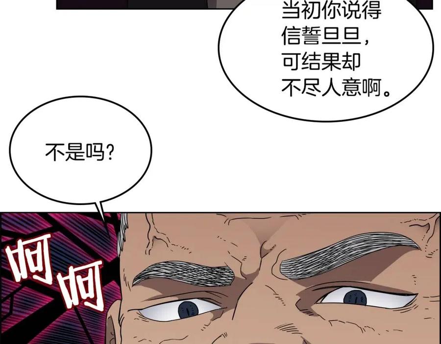 重生之我在魔教耍长枪韩漫全集-第55话 血劫魔丹无删减无遮挡章节图片 