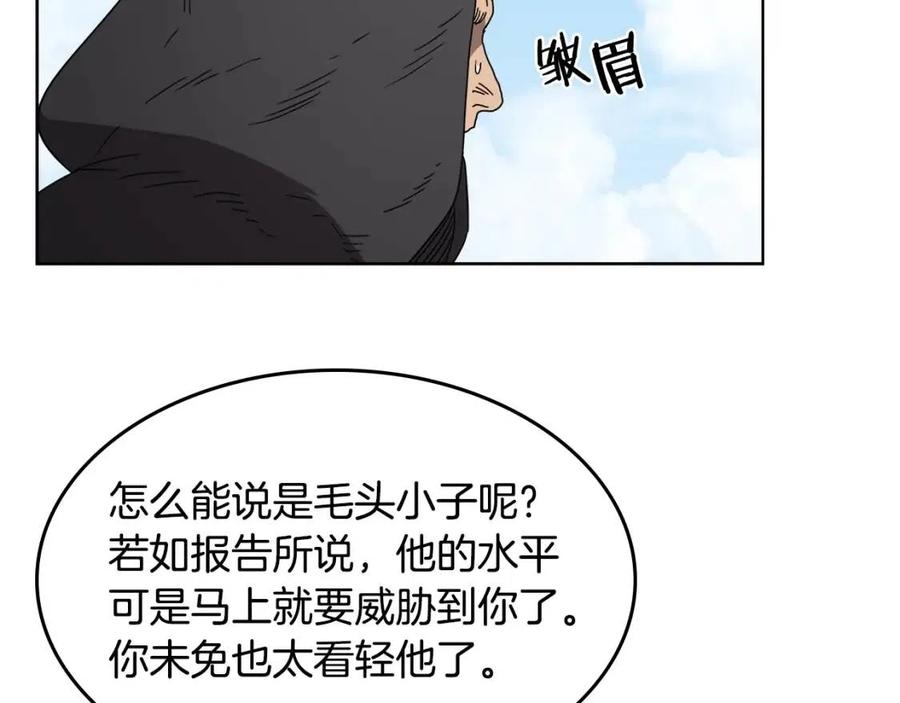 重生之我在魔教耍长枪韩漫全集-第55话 血劫魔丹无删减无遮挡章节图片 