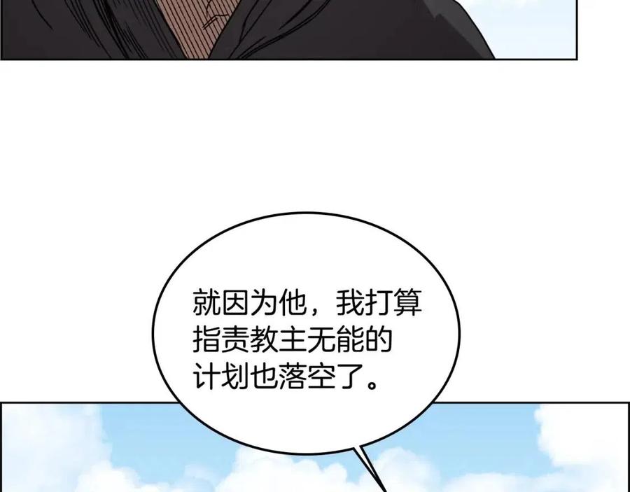 重生之我在魔教耍长枪韩漫全集-第55话 血劫魔丹无删减无遮挡章节图片 