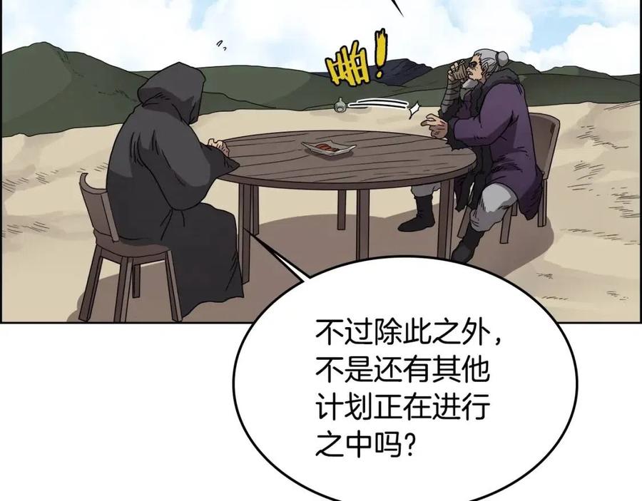 重生之我在魔教耍长枪韩漫全集-第55话 血劫魔丹无删减无遮挡章节图片 
