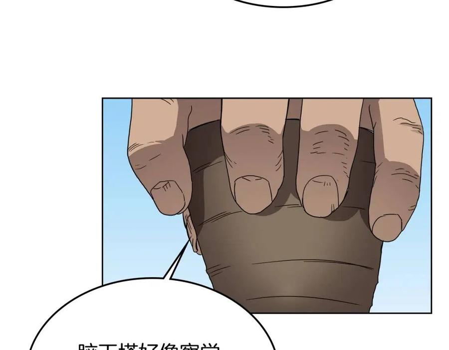 重生之我在魔教耍长枪韩漫全集-第55话 血劫魔丹无删减无遮挡章节图片 