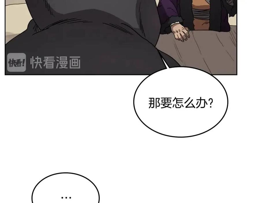 重生之我在魔教耍长枪韩漫全集-第55话 血劫魔丹无删减无遮挡章节图片 
