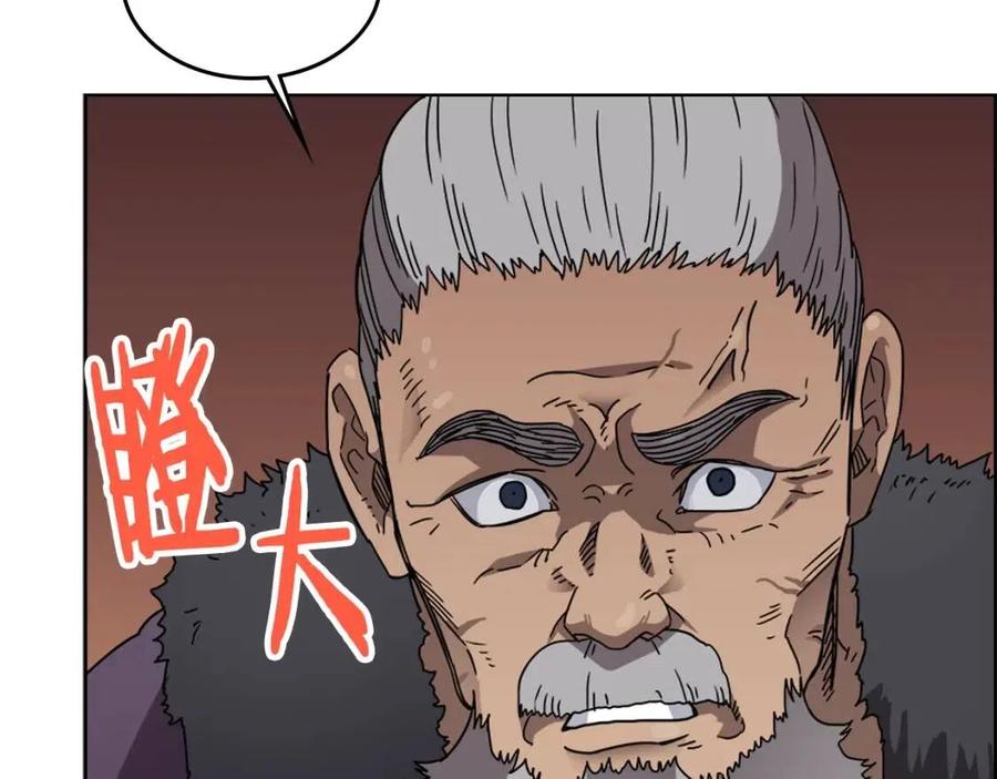 重生之我在魔教耍长枪韩漫全集-第55话 血劫魔丹无删减无遮挡章节图片 