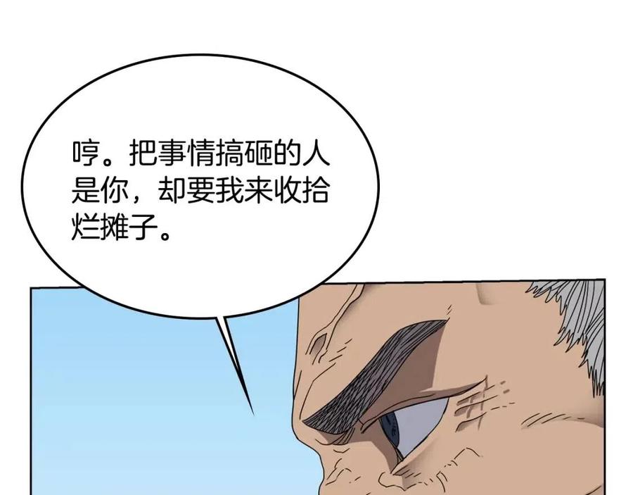 重生之我在魔教耍长枪韩漫全集-第55话 血劫魔丹无删减无遮挡章节图片 