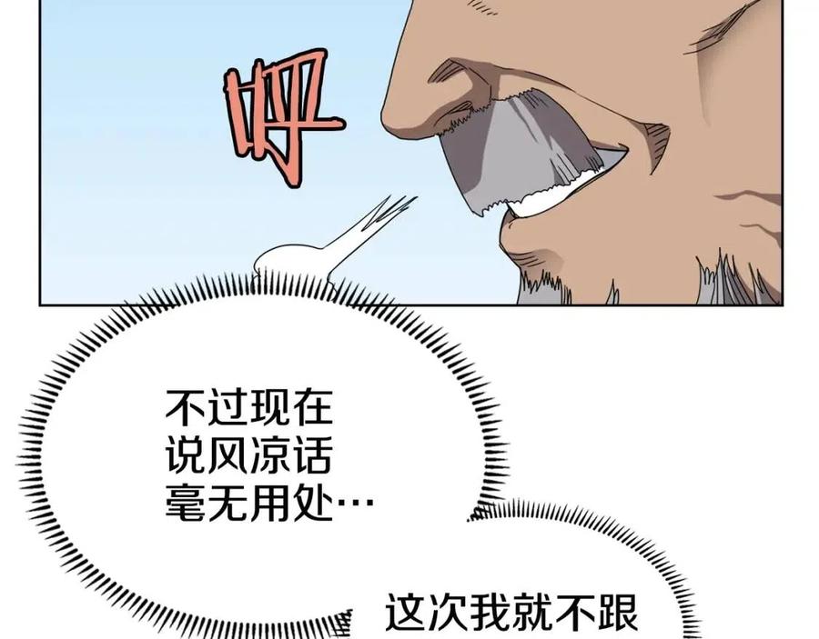 重生之我在魔教耍长枪韩漫全集-第55话 血劫魔丹无删减无遮挡章节图片 