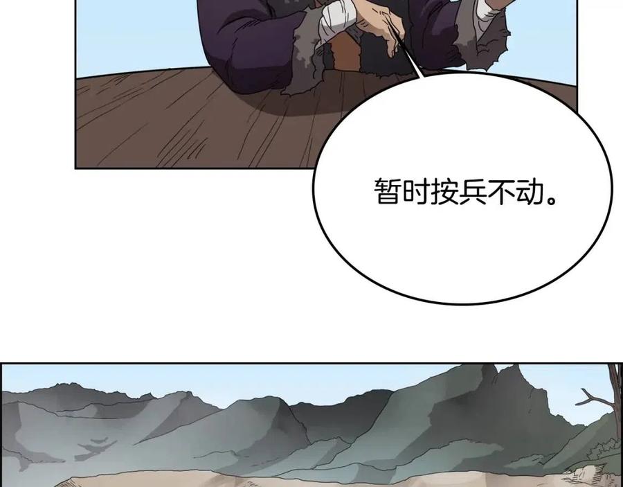 重生之我在魔教耍长枪韩漫全集-第55话 血劫魔丹无删减无遮挡章节图片 