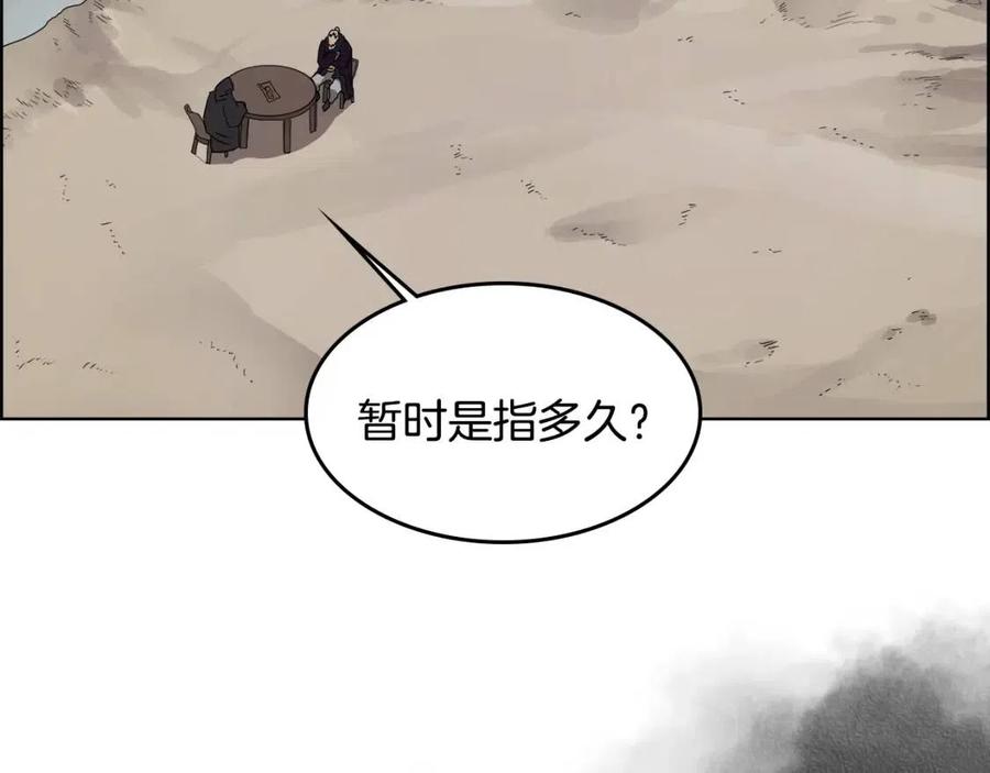 重生之我在魔教耍长枪韩漫全集-第55话 血劫魔丹无删减无遮挡章节图片 