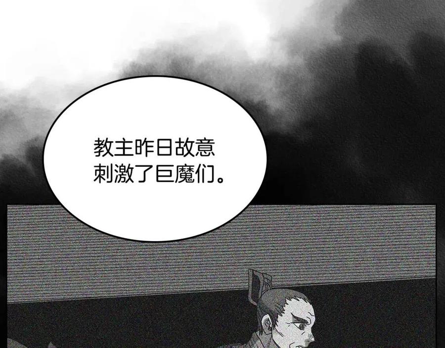 重生之我在魔教耍长枪韩漫全集-第55话 血劫魔丹无删减无遮挡章节图片 