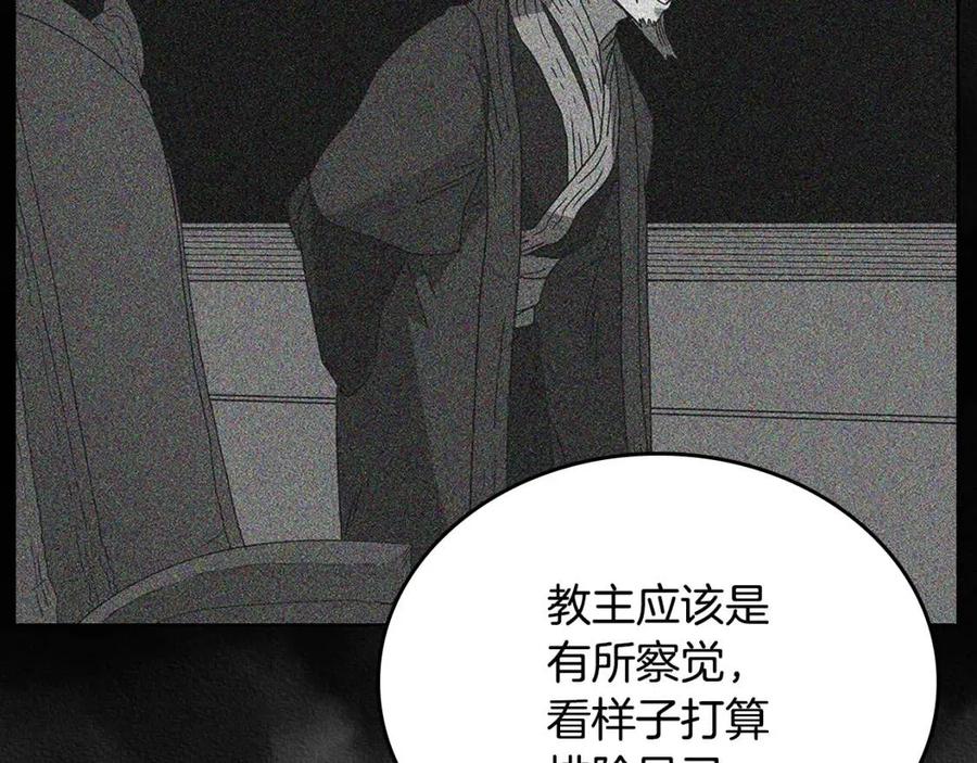 重生之我在魔教耍长枪韩漫全集-第55话 血劫魔丹无删减无遮挡章节图片 