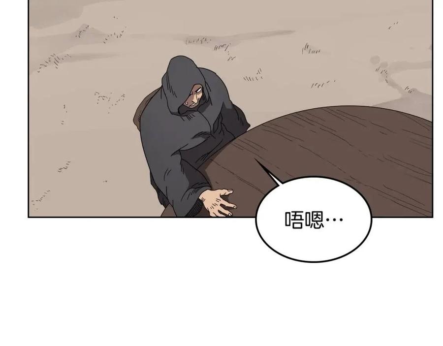 重生之我在魔教耍长枪韩漫全集-第55话 血劫魔丹无删减无遮挡章节图片 
