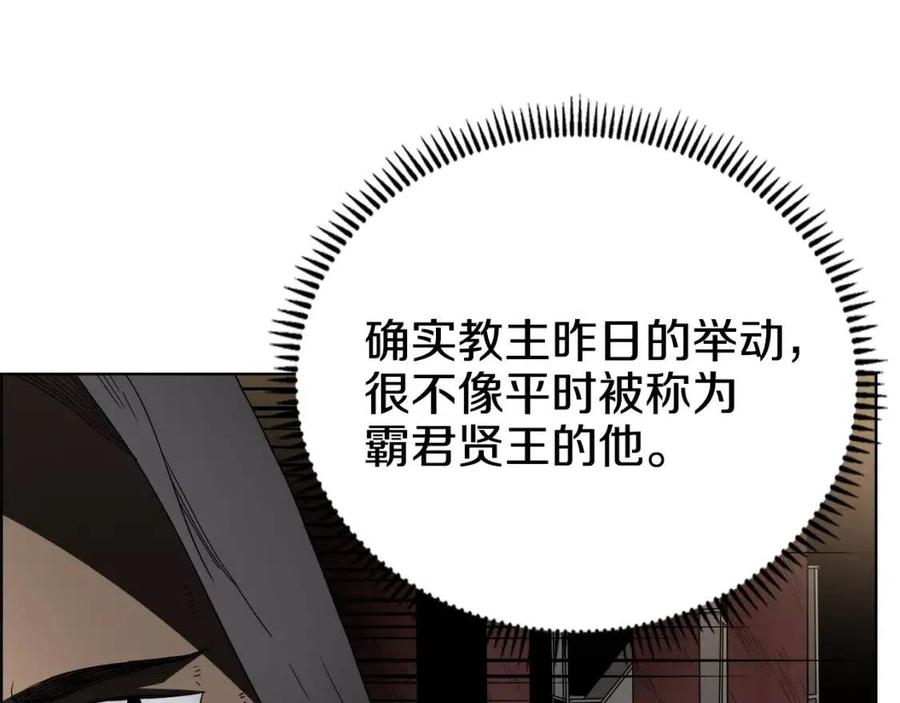 重生之我在魔教耍长枪韩漫全集-第55话 血劫魔丹无删减无遮挡章节图片 