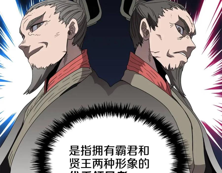 重生之我在魔教耍长枪韩漫全集-第55话 血劫魔丹无删减无遮挡章节图片 