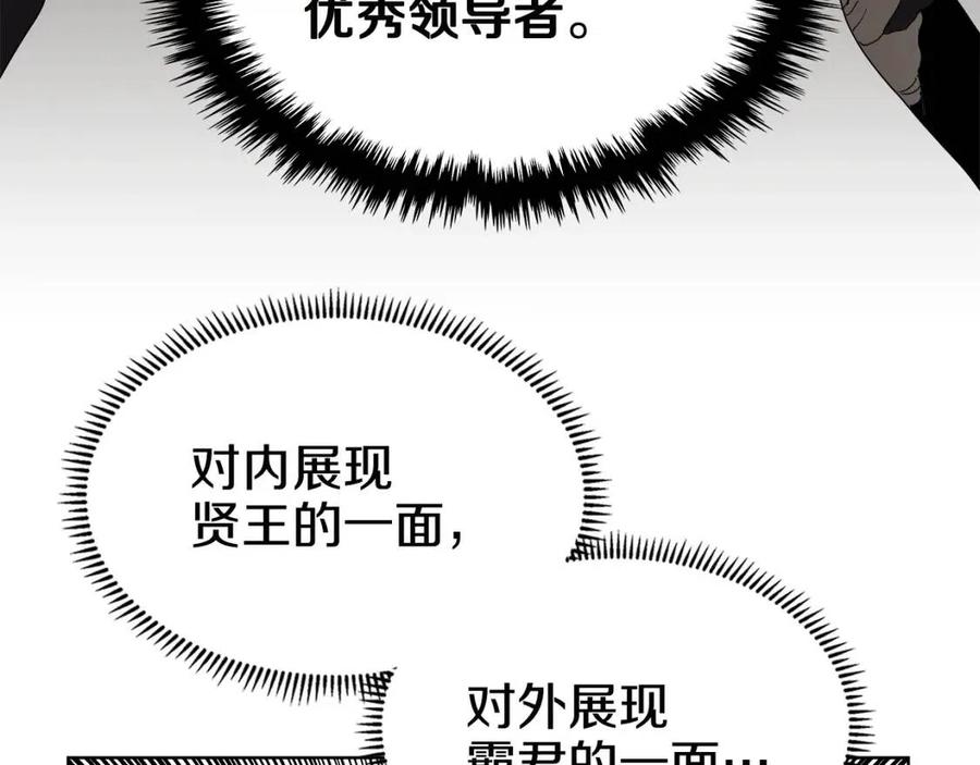 重生之我在魔教耍长枪韩漫全集-第55话 血劫魔丹无删减无遮挡章节图片 