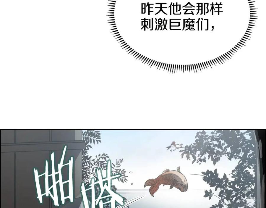 重生之我在魔教耍长枪韩漫全集-第55话 血劫魔丹无删减无遮挡章节图片 