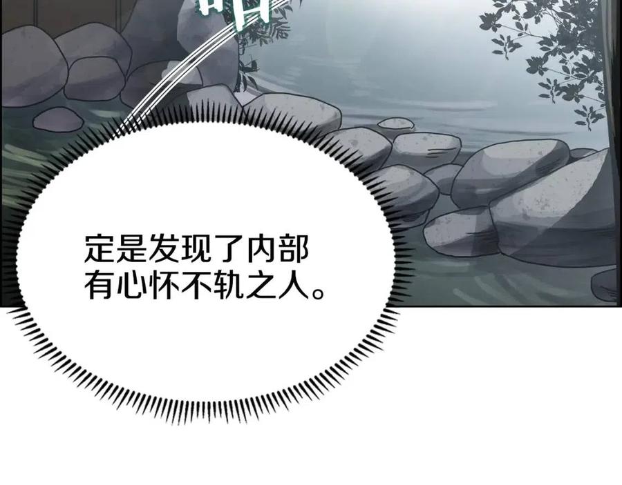 重生之我在魔教耍长枪韩漫全集-第55话 血劫魔丹无删减无遮挡章节图片 