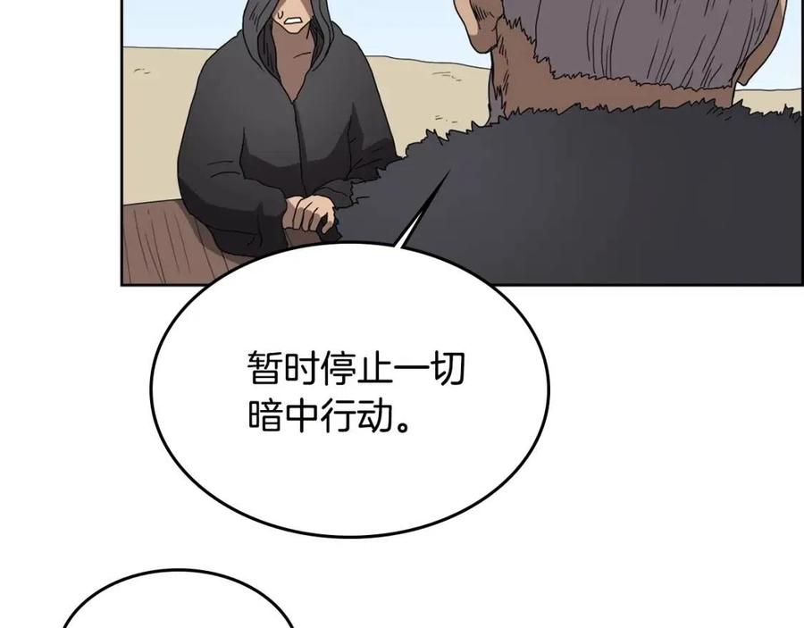 重生之我在魔教耍长枪韩漫全集-第55话 血劫魔丹无删减无遮挡章节图片 