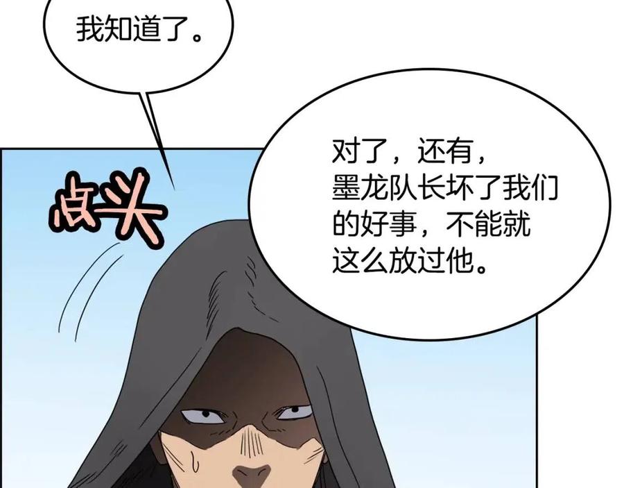 重生之我在魔教耍长枪韩漫全集-第55话 血劫魔丹无删减无遮挡章节图片 