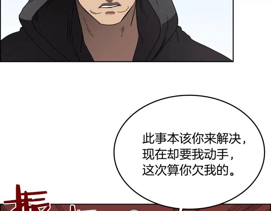 重生之我在魔教耍长枪韩漫全集-第55话 血劫魔丹无删减无遮挡章节图片 
