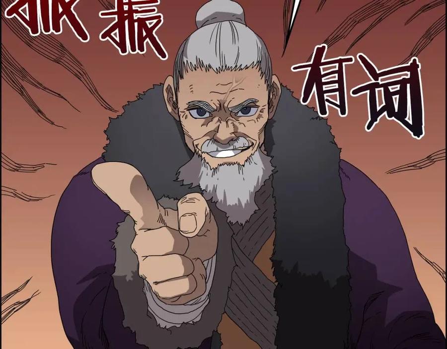 重生之我在魔教耍长枪韩漫全集-第55话 血劫魔丹无删减无遮挡章节图片 