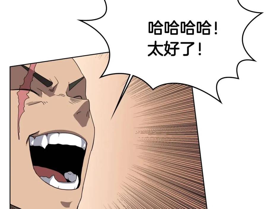 重生之我在魔教耍长枪韩漫全集-第55话 血劫魔丹无删减无遮挡章节图片 