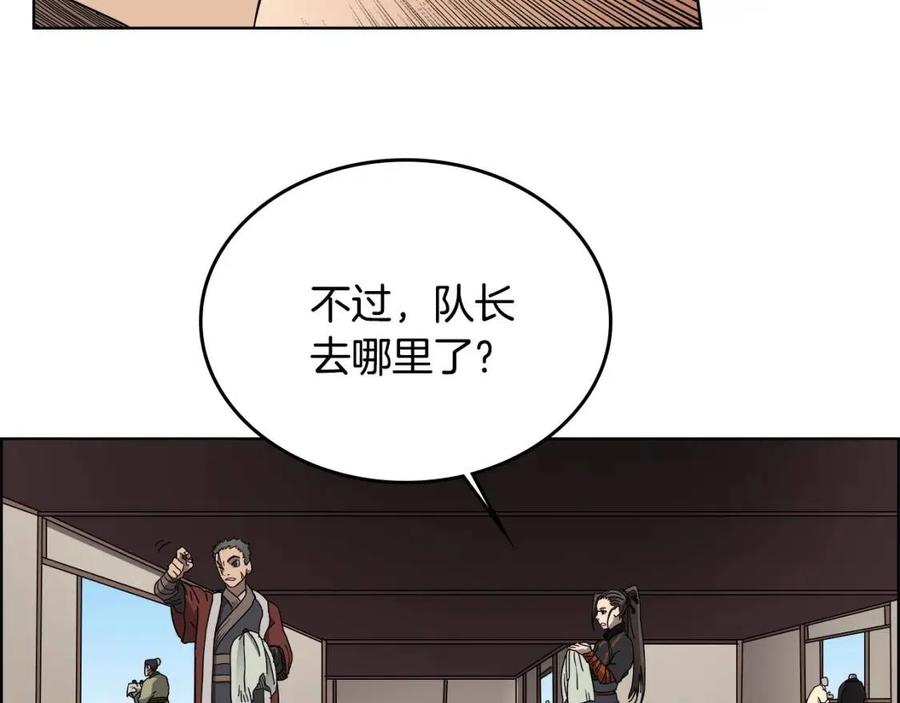 重生之我在魔教耍长枪韩漫全集-第55话 血劫魔丹无删减无遮挡章节图片 