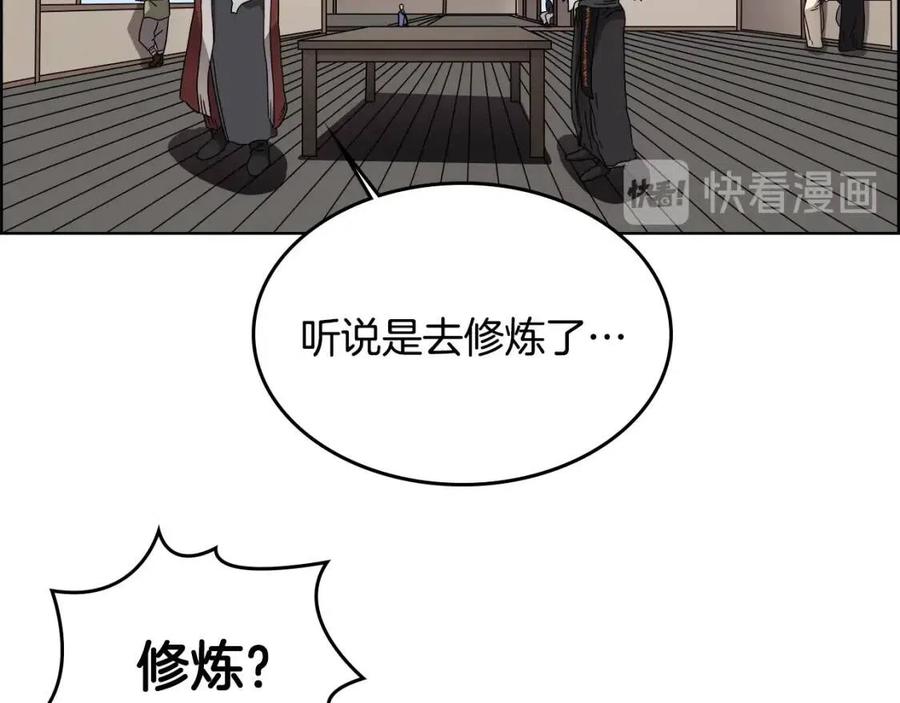 重生之我在魔教耍长枪韩漫全集-第55话 血劫魔丹无删减无遮挡章节图片 