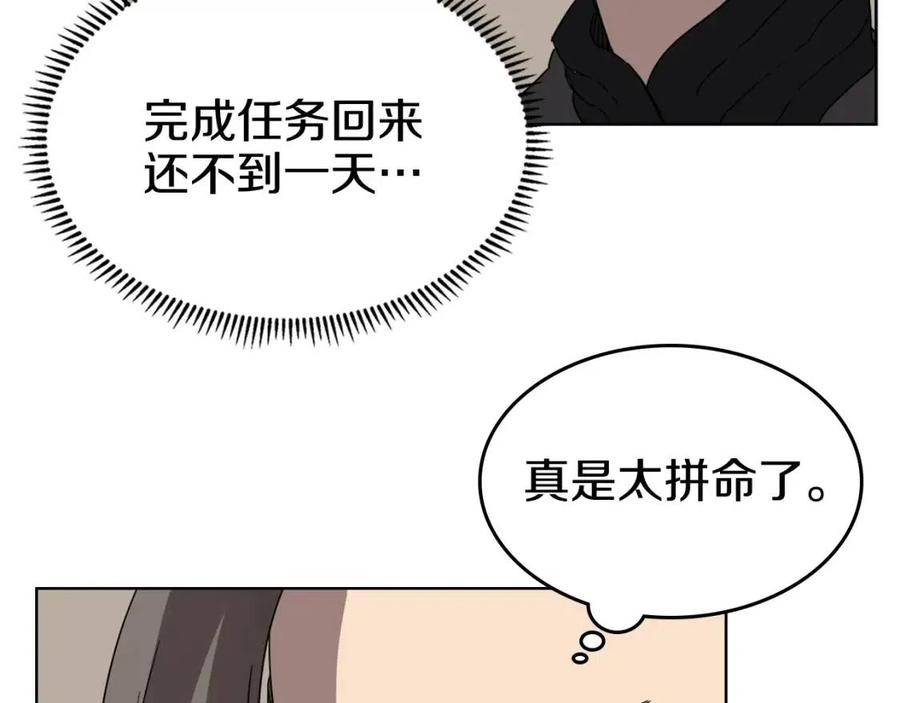 重生之我在魔教耍长枪韩漫全集-第55话 血劫魔丹无删减无遮挡章节图片 
