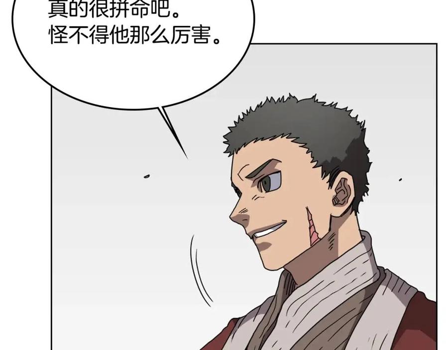 重生之我在魔教耍长枪韩漫全集-第55话 血劫魔丹无删减无遮挡章节图片 