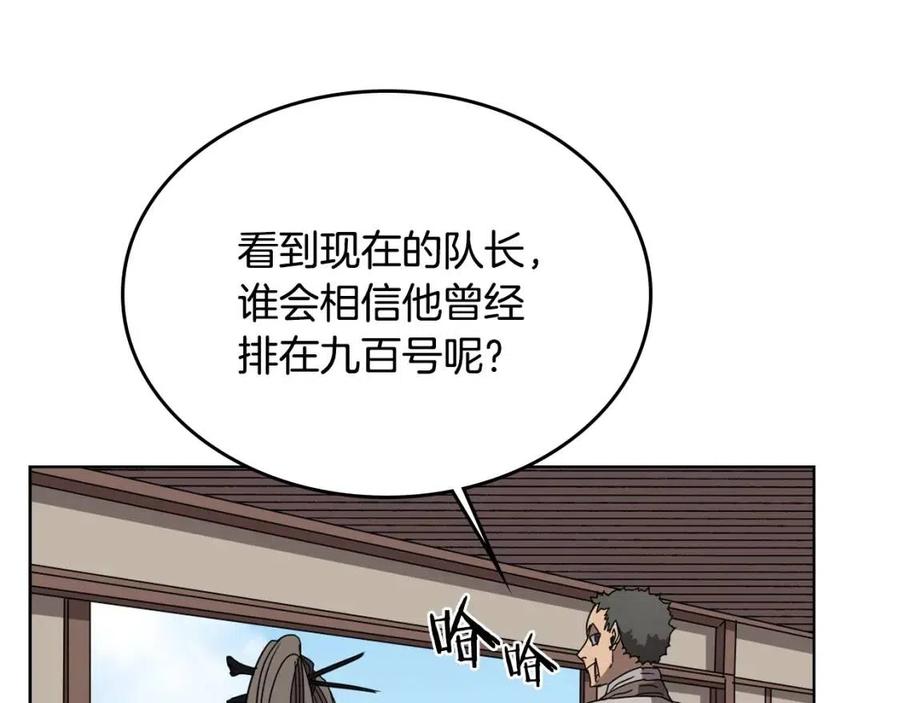重生之我在魔教耍长枪韩漫全集-第55话 血劫魔丹无删减无遮挡章节图片 